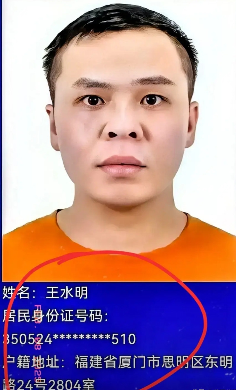 电诈头子王水明被捕，背后故事很惊人！王水明，福建厦门人，电诈团伙头子。2022年