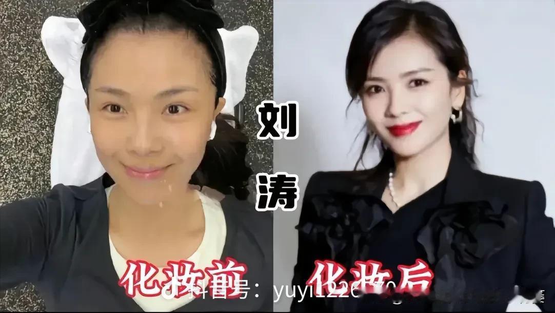 素颜底子有多好？10位女星妆前妆后大对比刘涛、唐嫣、沈梦辰、霍思燕、戚薇、刘诗