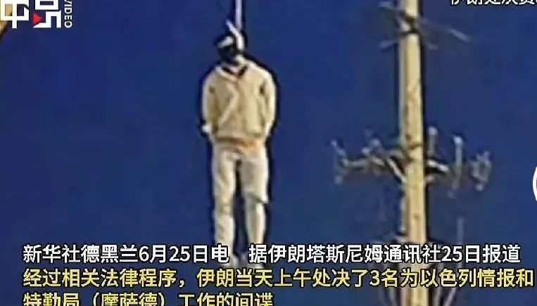 内塔尼亚胡吓坏了，间谍被抓要完蛋以色列这回玩大了！在伊朗