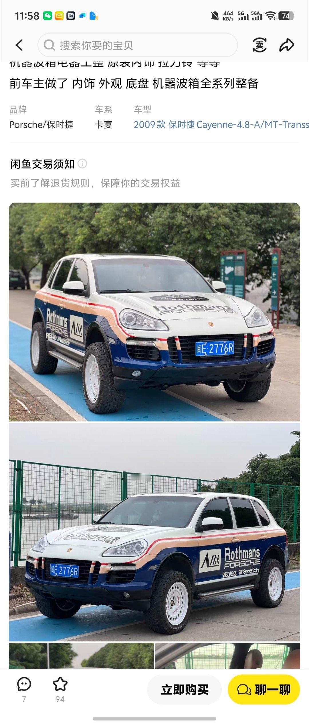我tm，又看上一台卡宴[捂脸哭][捂脸哭][捂脸哭][捂脸哭][捂脸哭][捂脸哭]​​​