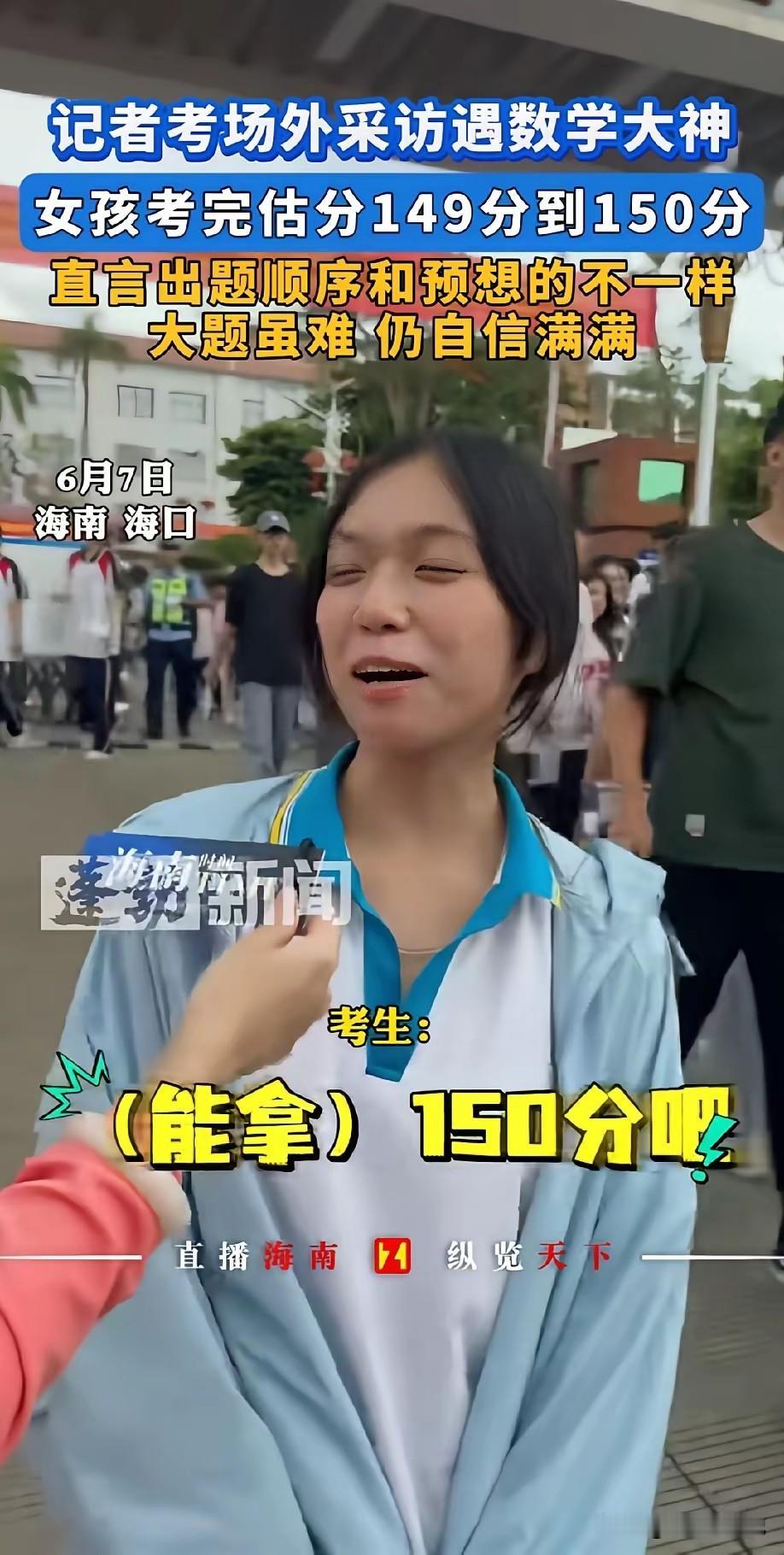 2026年高考的数学考试结束了，考生们走出考场后普遍反映题目很难，很多人都已经崩
