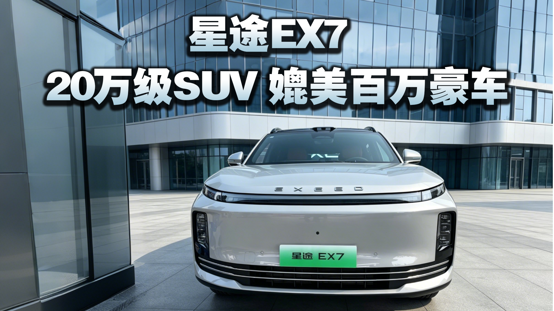 奇瑞：鱼和熊掌，这次可兼得！