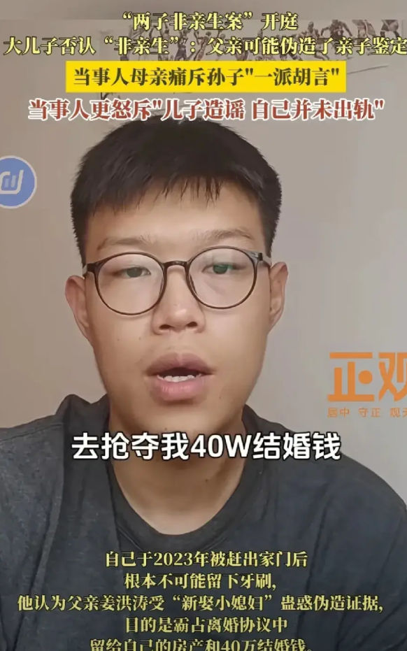 这个男的别看只有22岁，什么都跟他妈学会了，各种说假话，混肴视听。先是不承认