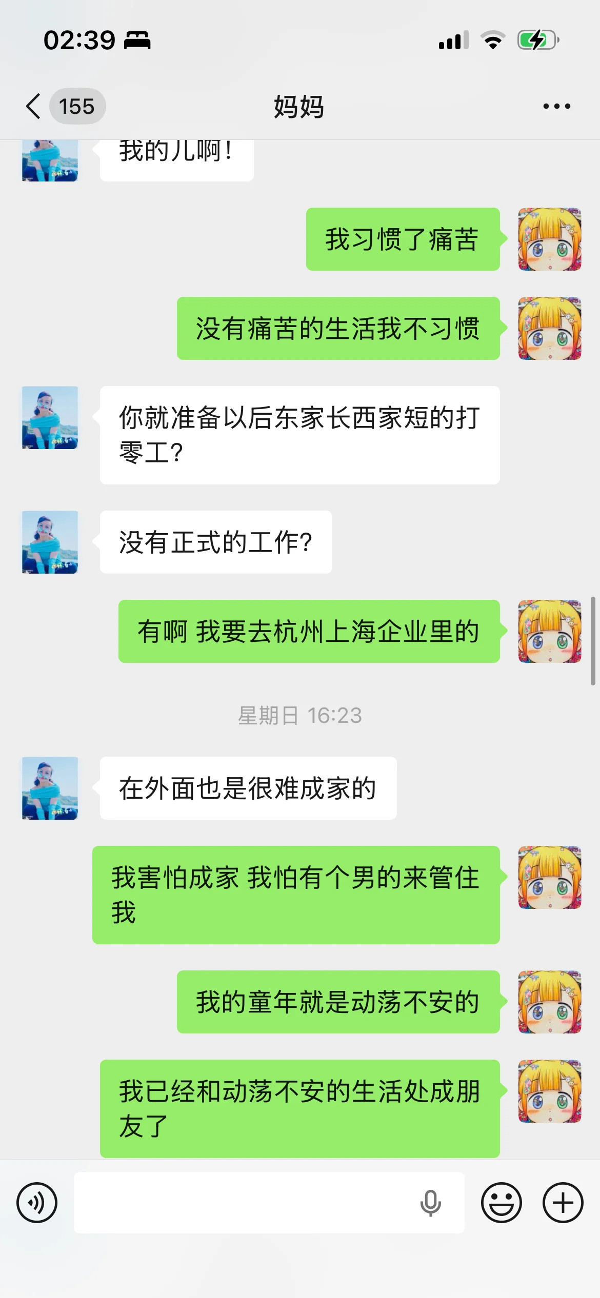 哪位高人来给我妈撒把糯米
