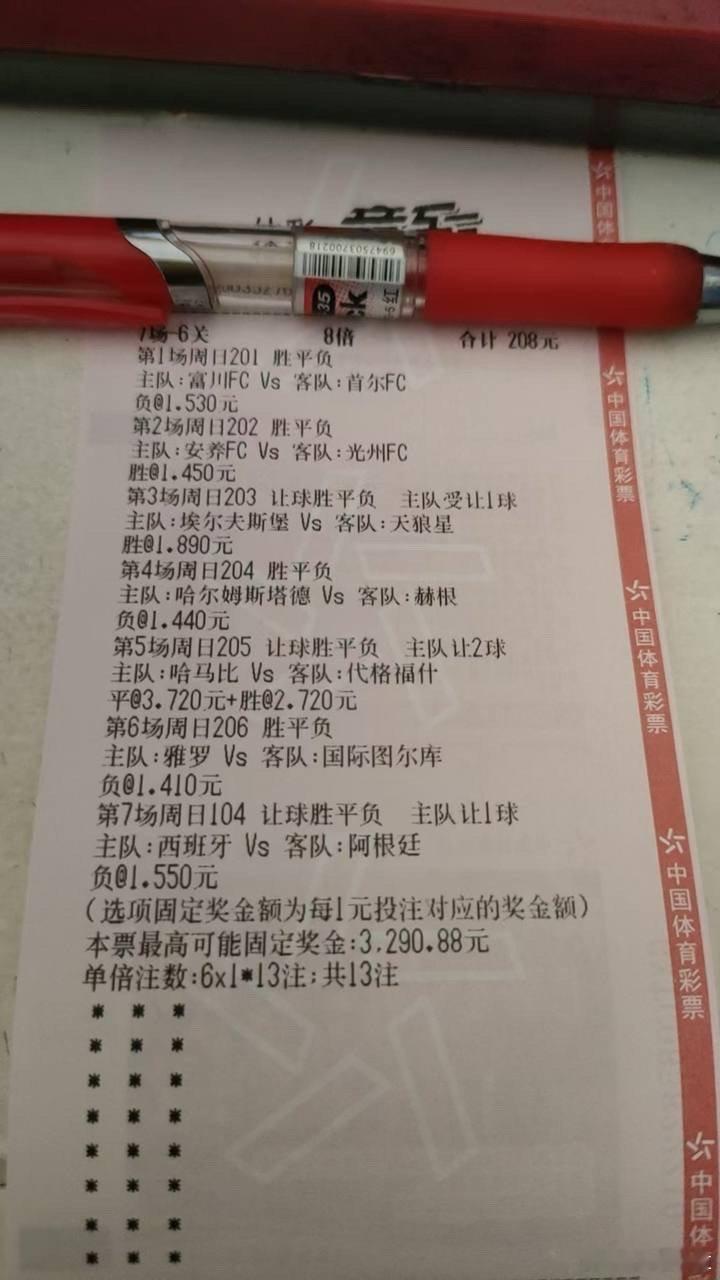 西班牙7战仅丢1球，阿根廷7连胜轰19球。数字初开西班牙让平半，但数字持续走高，