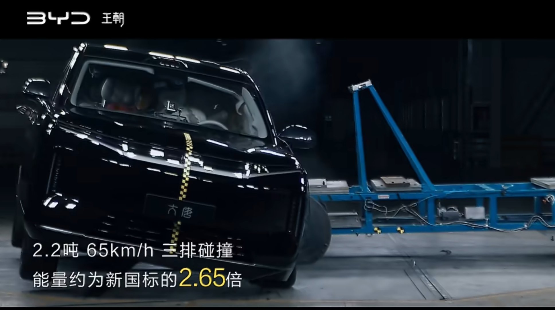 作为比亚迪的“严父”，平时没少吐槽迪子的整活非标测试。但这回难得没整活...