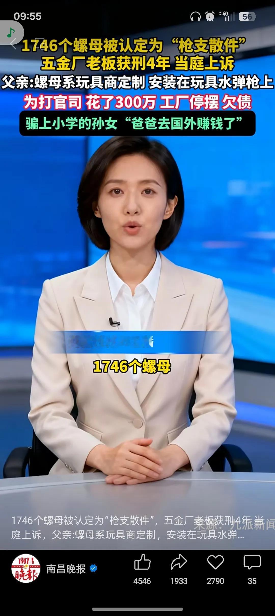 这事是真的，而且争议极大，合法合规性在法律界和舆论场都吵翻了天。一、先把事