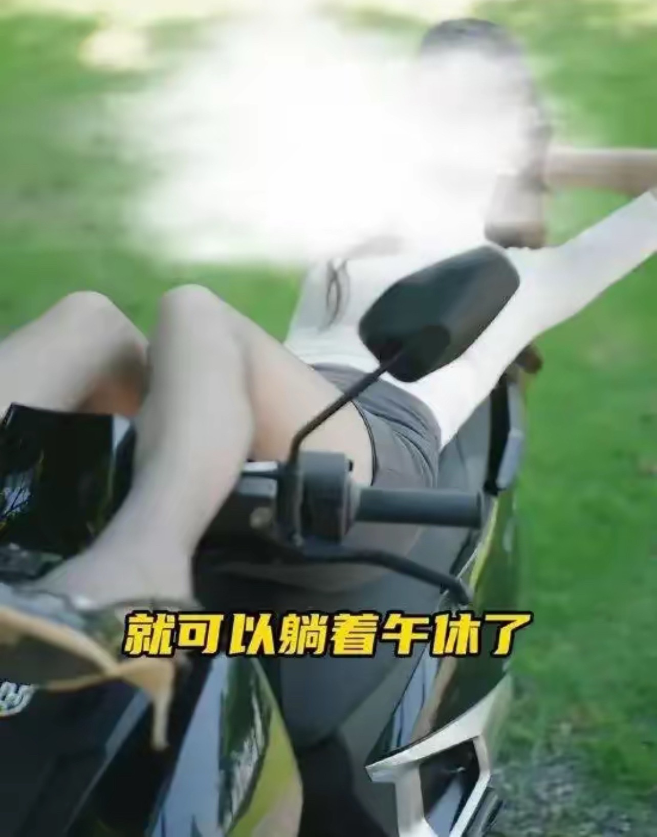 绿源广告女模特穿丝袜挂树杈没擦边啊，这不是性明示吗？不搞这种歪门邪道就卖不出去产