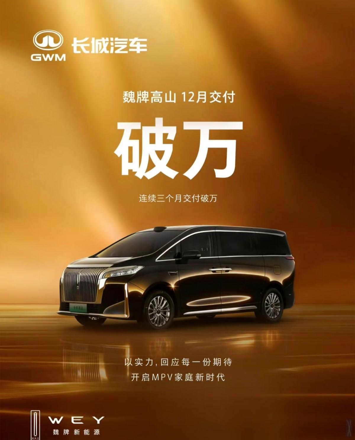 听我一句劝，想买高端MPV的，以后真不用再惦记丰田埃尔法了。魏建军当年为了捣