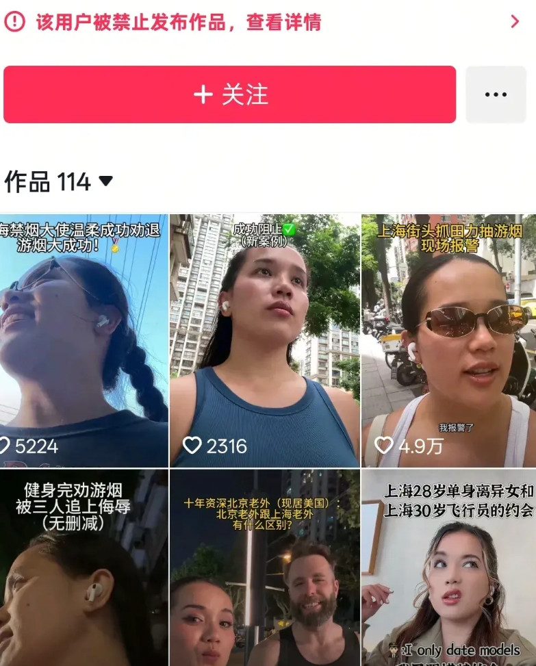 这个女的想靠这种方式起号，这波算是彻底失败。上海最近出现一个中越混血女博主，