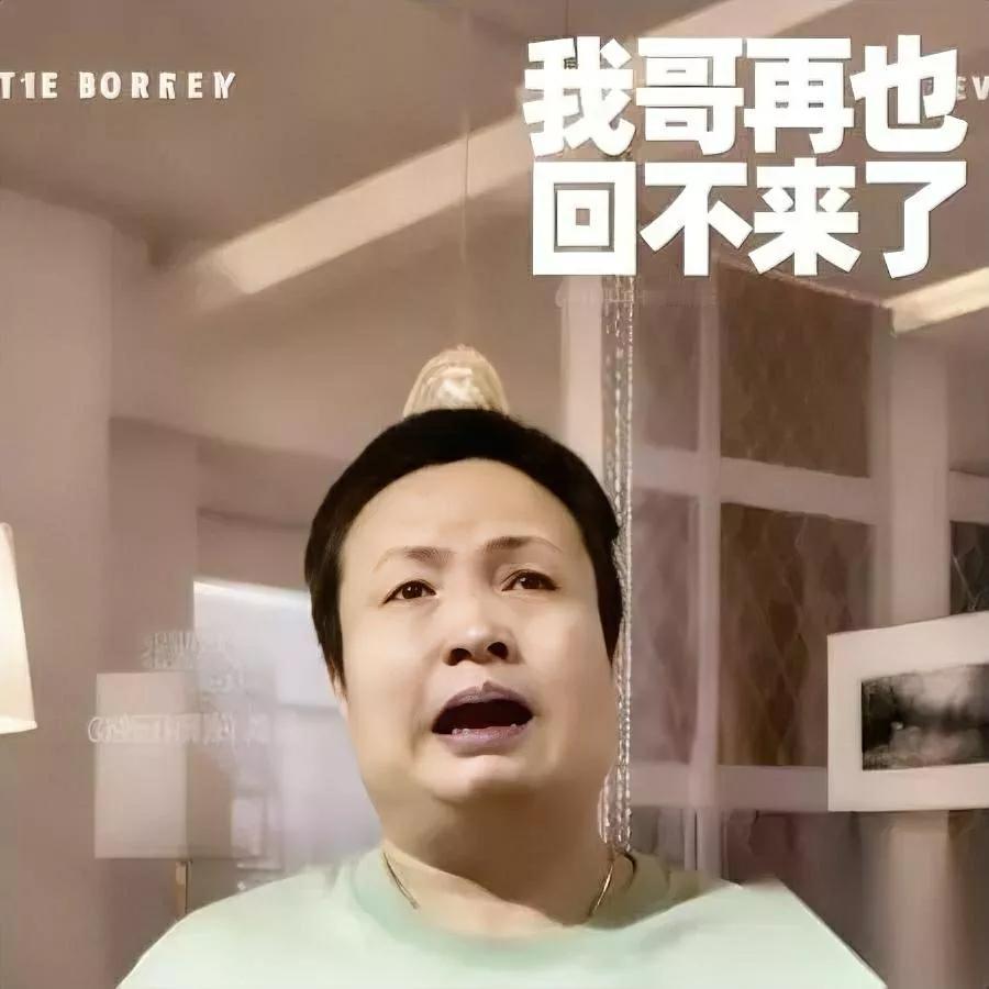 老话说得真戳心——狂得没边的人，早晚要撞自己设的墙。山西长治那政协委员赵