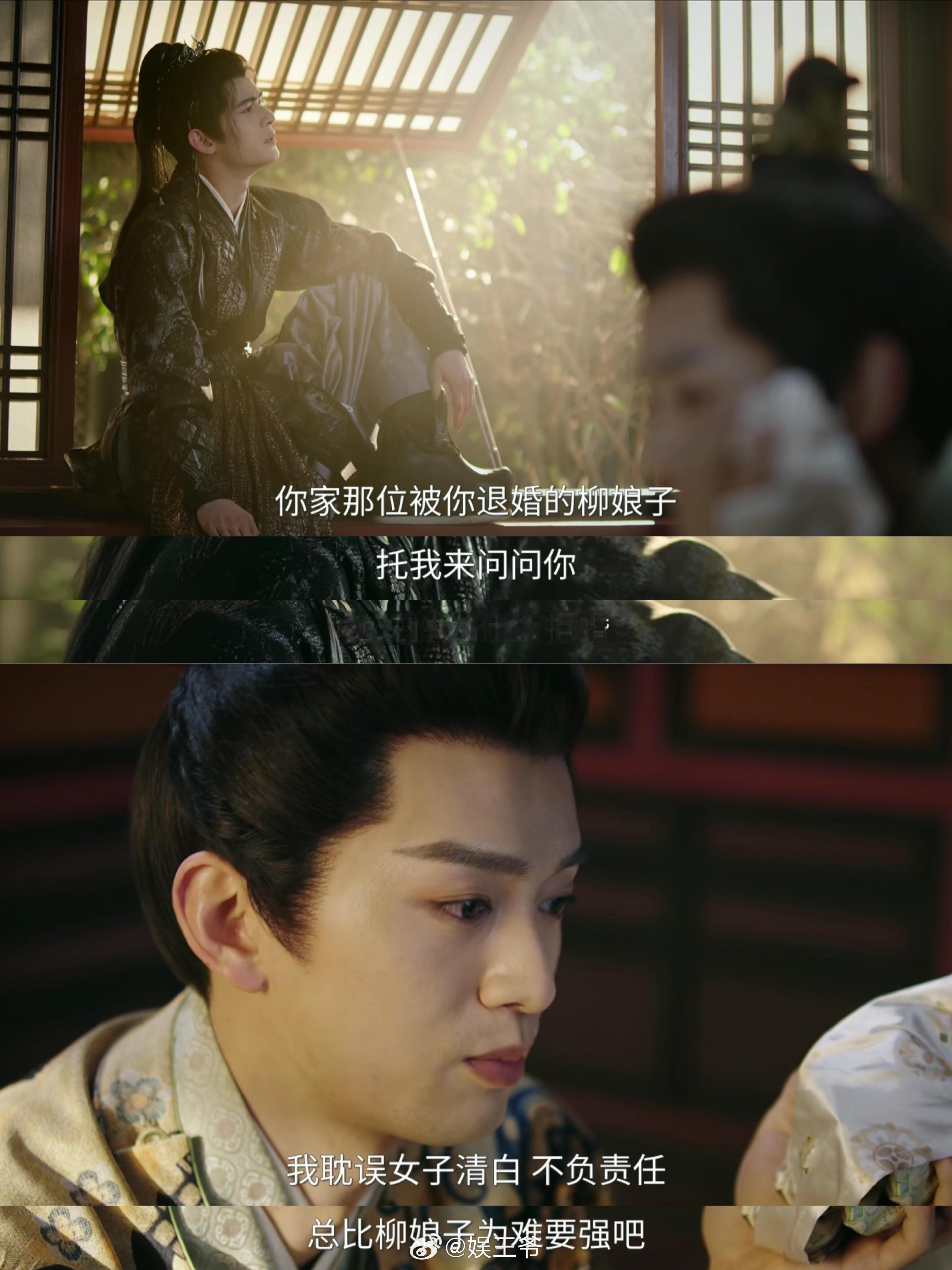 《子夜归》不是！这梅四拿的才是男主剧本吧？！之前因为梅四被梦中妖上身胡说梦话，导