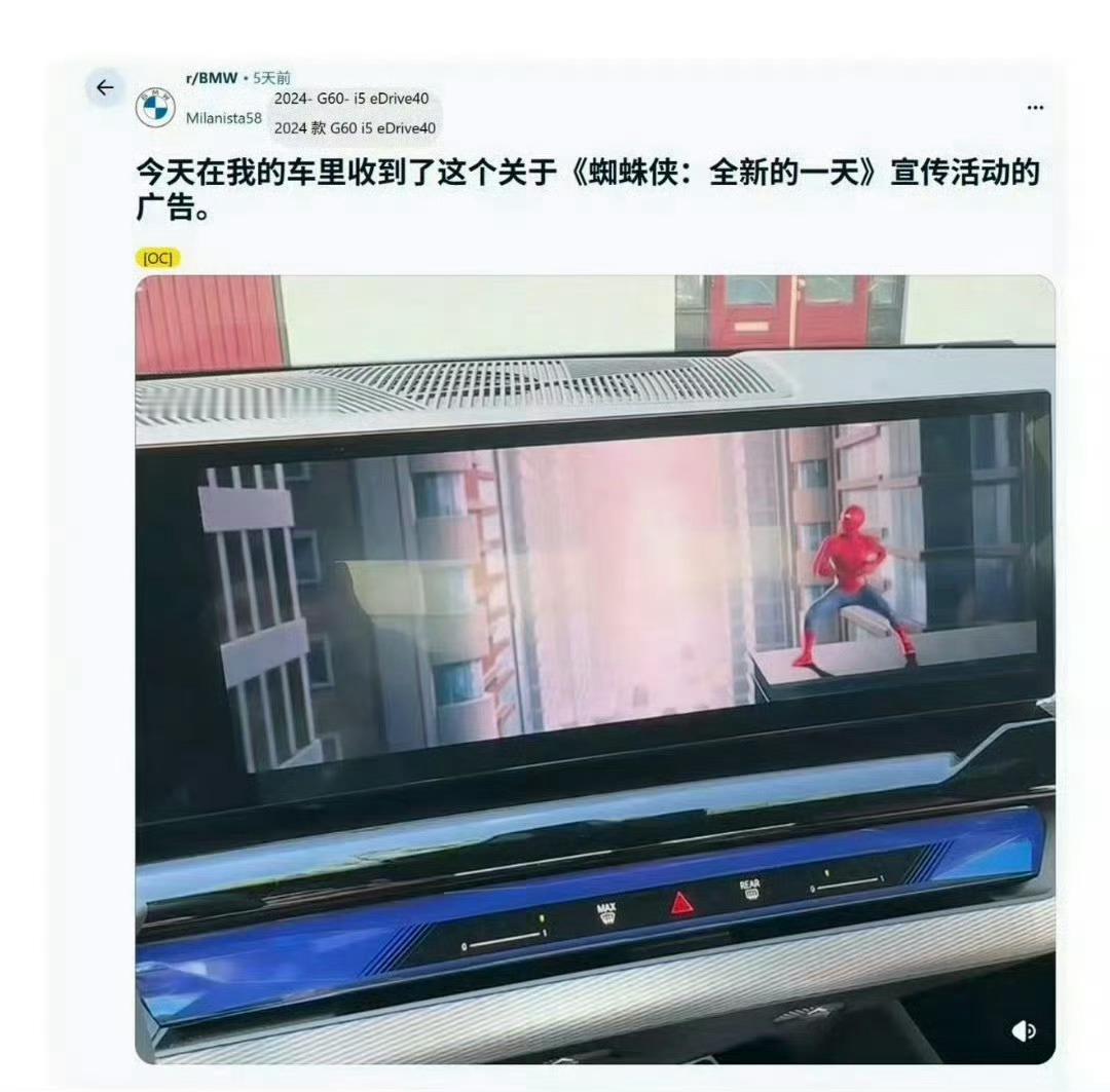 宝马被曝在中控屏幕推广告开车冷不丁弹出广告，很容易分心出事。一旦开了先例，以后各