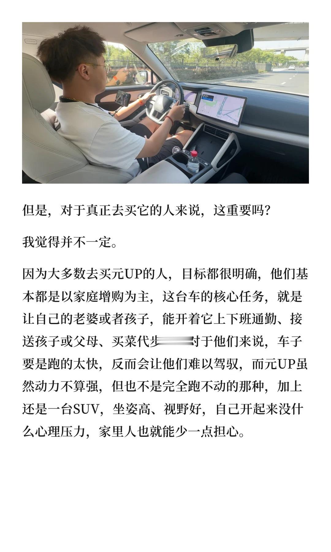 预算10万买元UP，抄底现款还是坐等新款？比亚迪元up三刀侃车