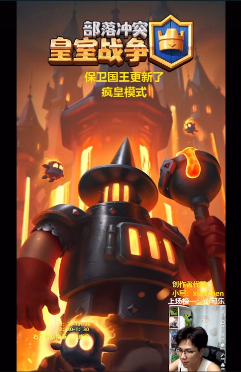 今儿个游戏圈炸锅啦~《皇室战争》推出了一个创作者计划，直接给创作者15%流水分