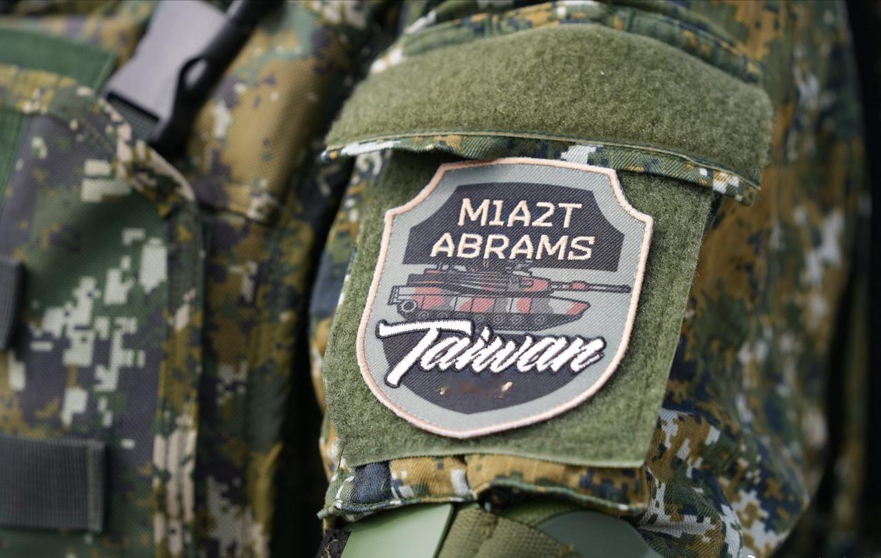 台湾的M1A2坦克宣布成军,这支部队的臂章突然连国军也不写了。据台北防务部门