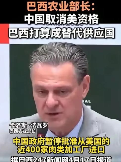 睁开眼地球另一边已经炸开锅！中国海关总署一纸公告暂停美国近400家肉企出口资格，