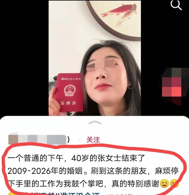 广东，40岁女子结束了长达17年的婚姻，但她没有像别的女的躲家里哭好几天，而是转