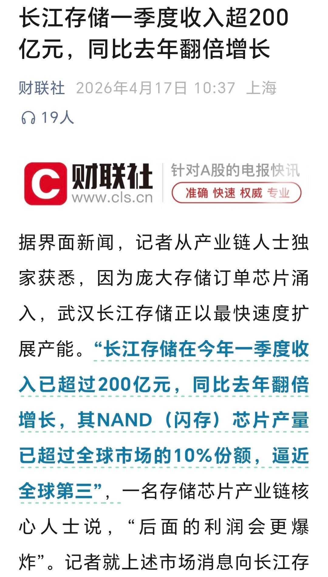 长江存储还是牛逼的，没想到现在产能就已经超过10%接下来他们有两步非常重要的计划