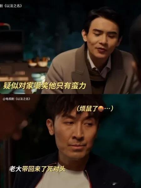 《以法之名》陈胜龙努力三年，竟然被江远偷家了[呲牙笑]江远三年前就加入了禹天成