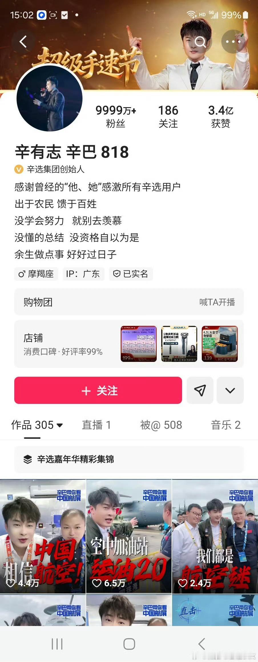 辛巴棉密码产品化学含量超标大概率是底下工厂的问题，直播的品控还是挺严的，但没办