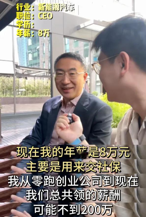 老总年薪8万块，朱江明真是一门心思造车！近期有媒体在网络上发布一篇文章，讲了