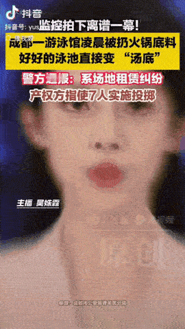 4月27日凌晨，四川成都，一名男子鬼鬼祟祟出现在游泳馆外，他居然往游泳池里扔了几