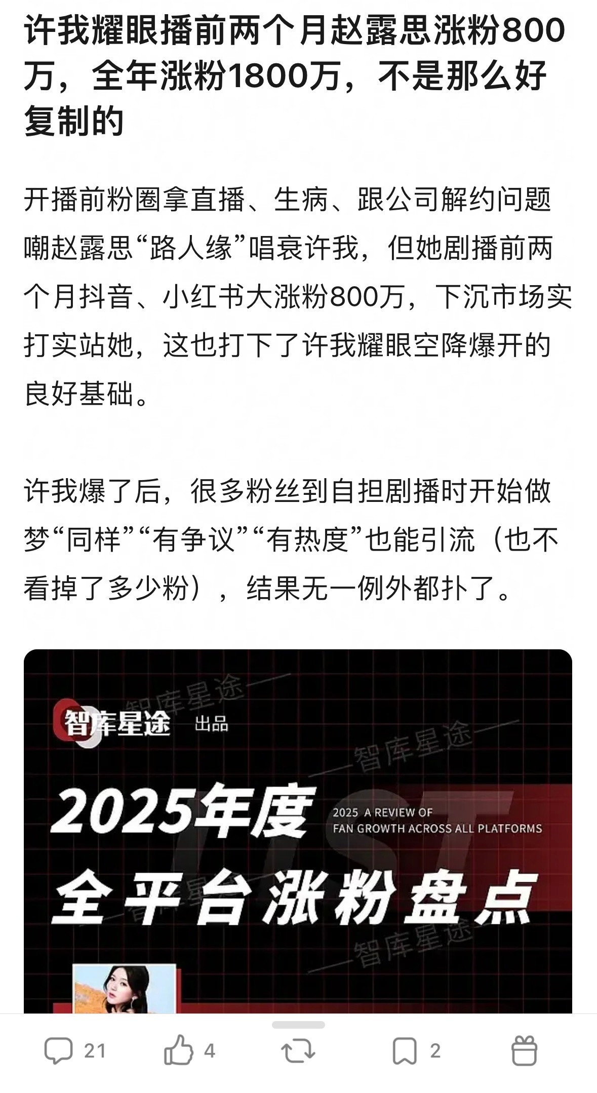纯血剧花让人嫉妒的魅力就在于还没轮回到一个整数年的时候，就已经有人张口就来了…一