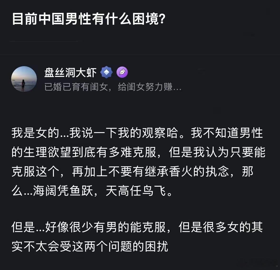 我觉得这个女的看的挺透