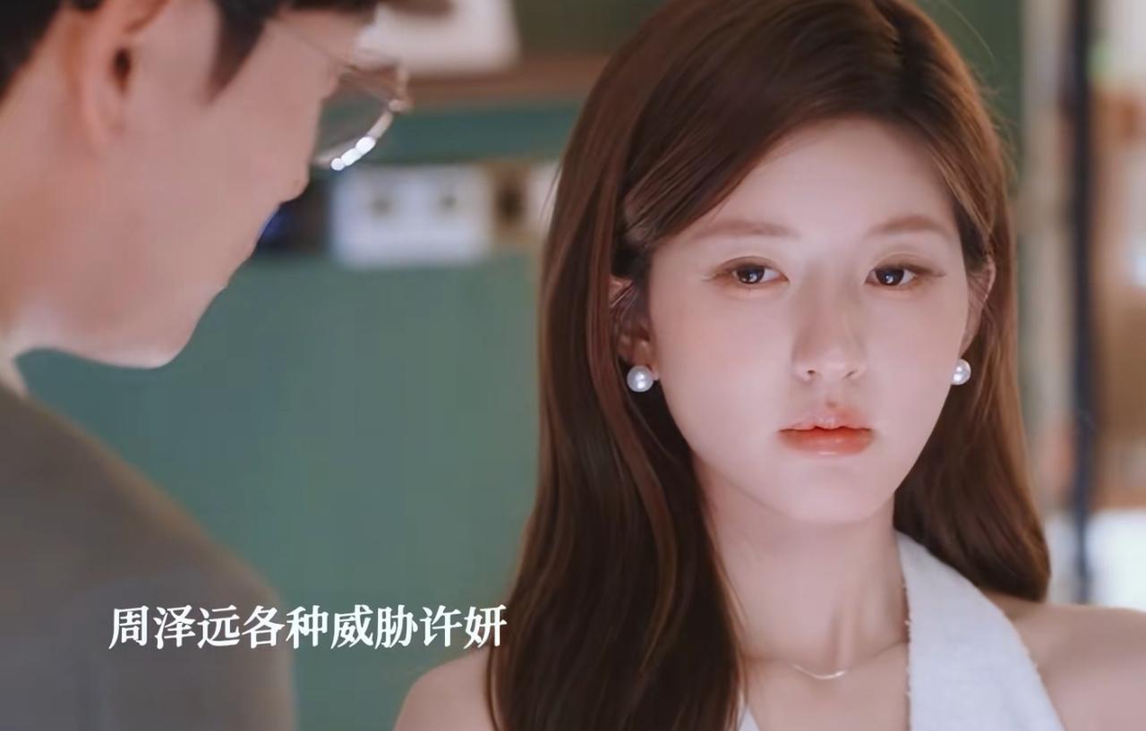 《许我耀眼》父亲说许妍是贪图富贵，利欲熏心，他要找沈家把真相说出来。周泽远让许
