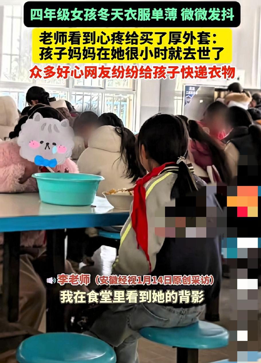 云南一位小学老师的暖心事儿，最近在网上火得一塌糊涂。一月份的云南冷得钻骨头，有个