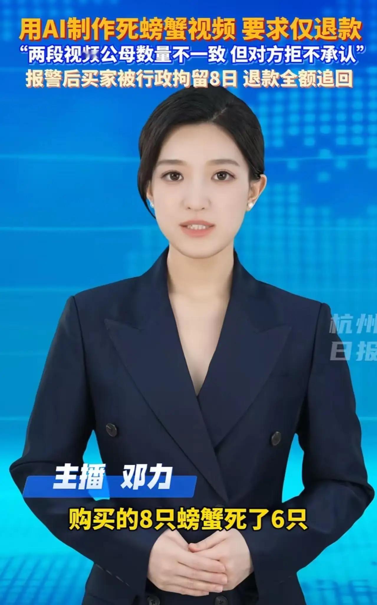 事情是这样的，买家在收到商家寄来的螃蟹后，立马联系商家，声称自己收到的8只螃蟹里