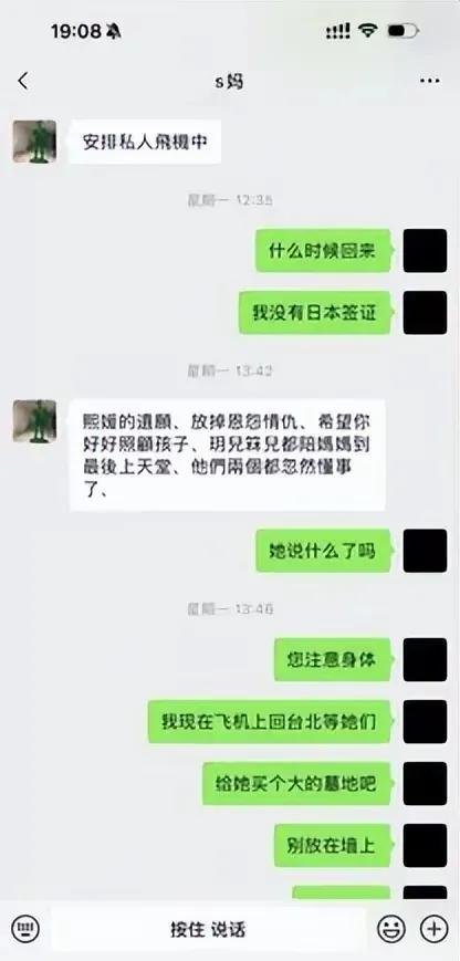 看了S妈和汪小菲的这几句微信对话，五味杂陈，让人泪目。只言片语间，却包含了十