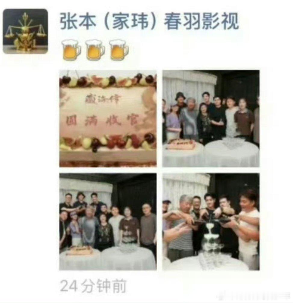 侯鸿亮和张本他们没一个可以忍住！都在朋友圈晒藏海传聚餐！哈哈哈哈，我们有一个孩子