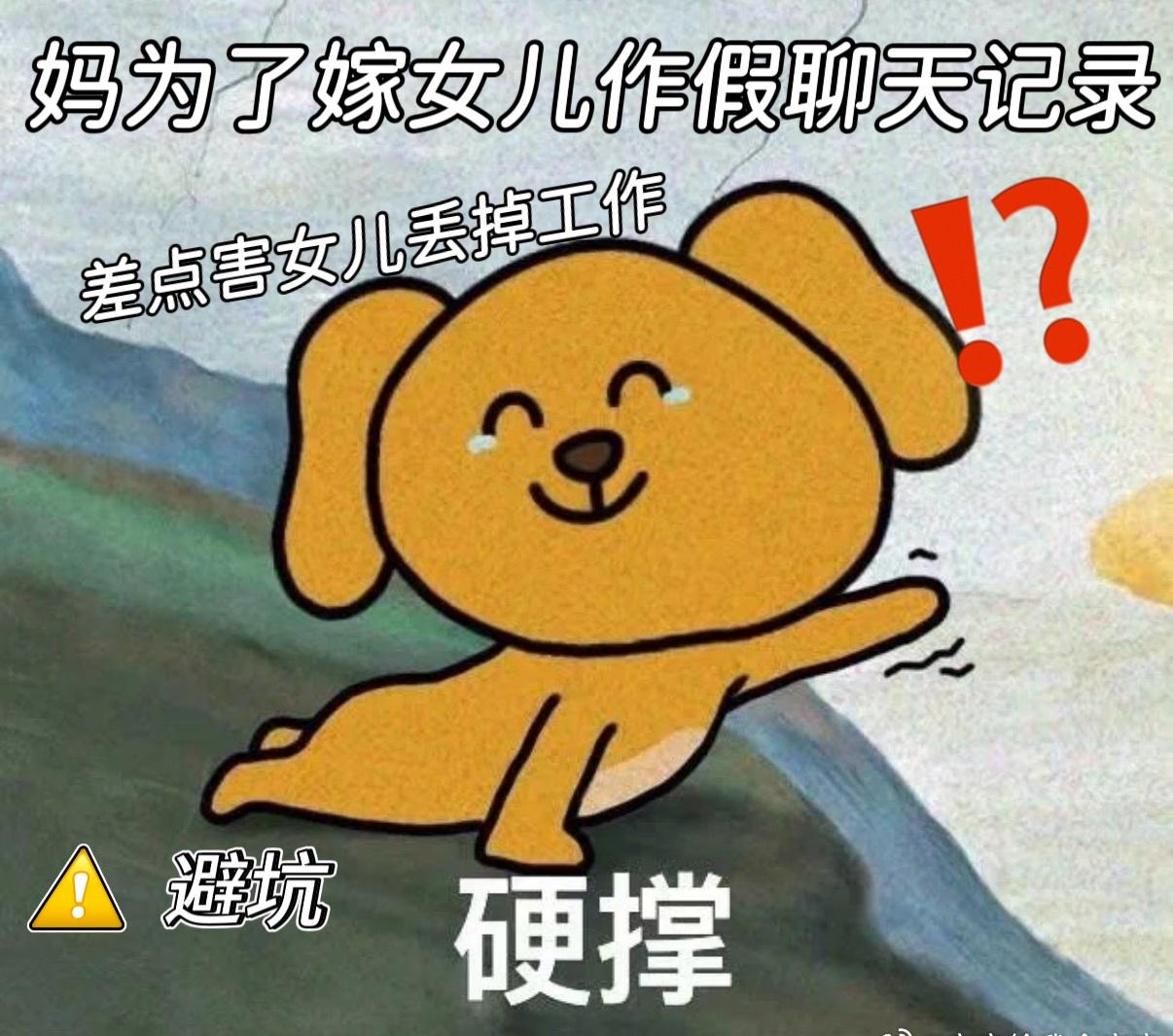 看得我血压飙升！钻空子发消息同意结婚？这操作简直离大谱，新娘反悔太解气了！😤