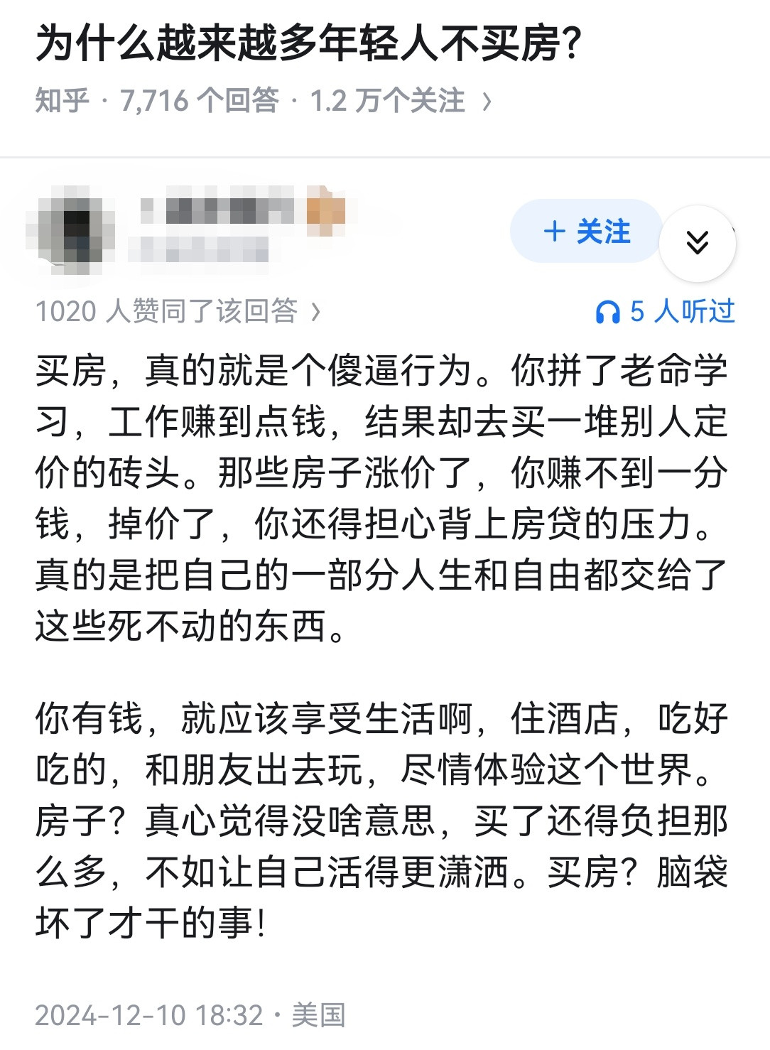 为什么越来越多年轻人不买房？