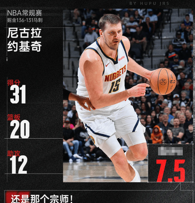 这场第四节翻盘，说到底是马刺三人包夹约基奇最后其他人全漏，文班回来全阵容估计没这