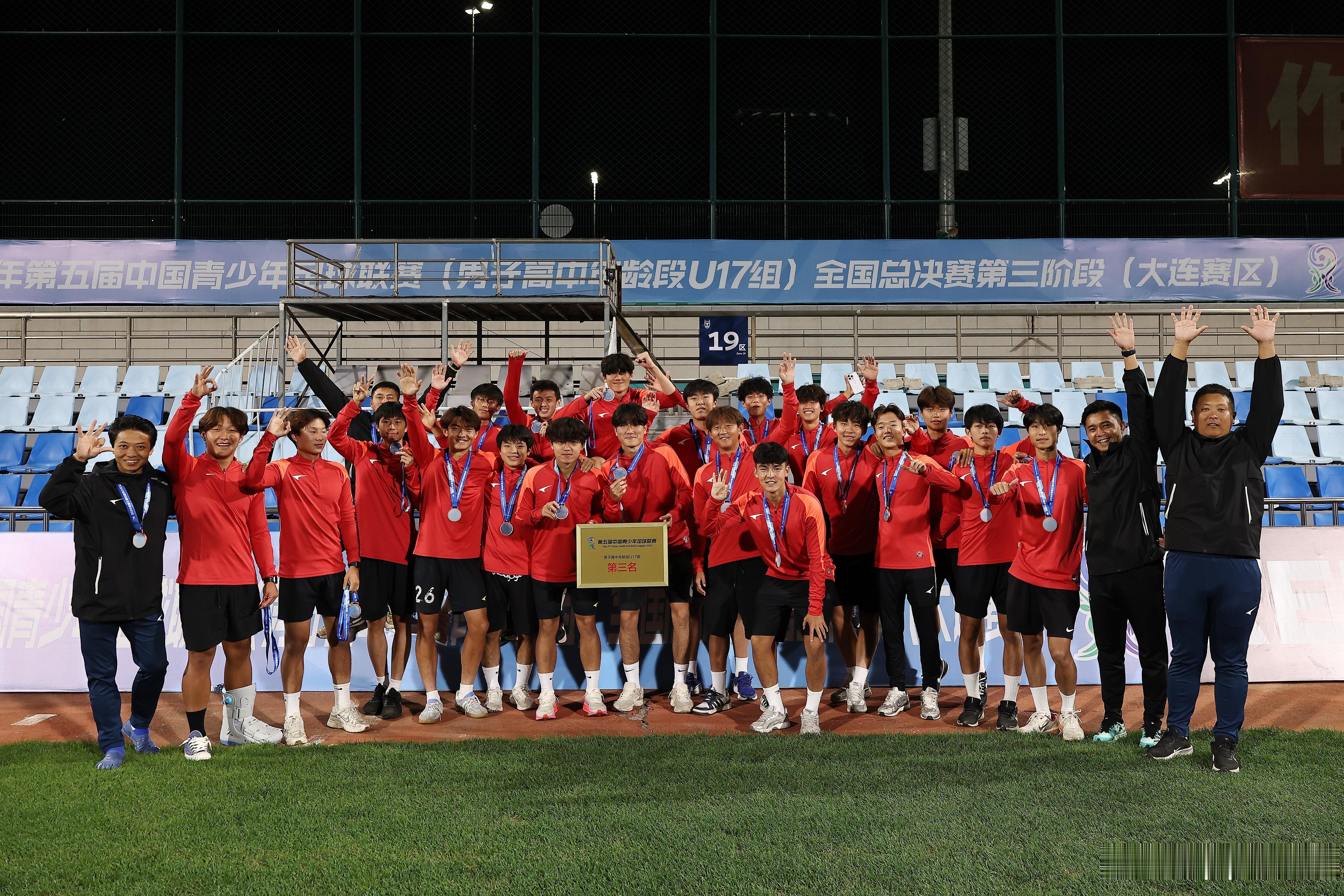 恒大青训📸恒大足校U17获得2026年中青赛U17组季军🥉​​​