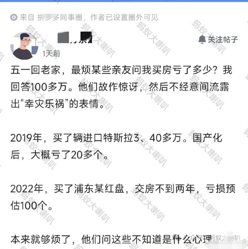 不是幸灾乐祸，能够亏这么多，说明挣得也多。