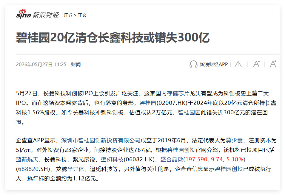 昨说房地产的事，你们都不知道一个房地产商如果要避免违约有多简单。你看看新城控股的