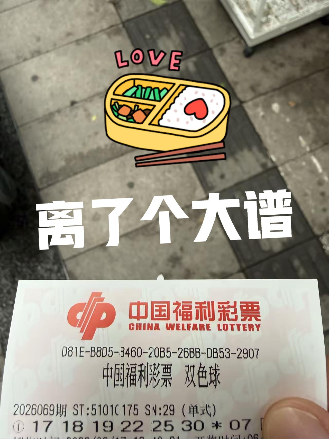 真是离了个大谱！这两张票上的号码，命中大乐透4+2，下一期彩友想打的号码，恰好就