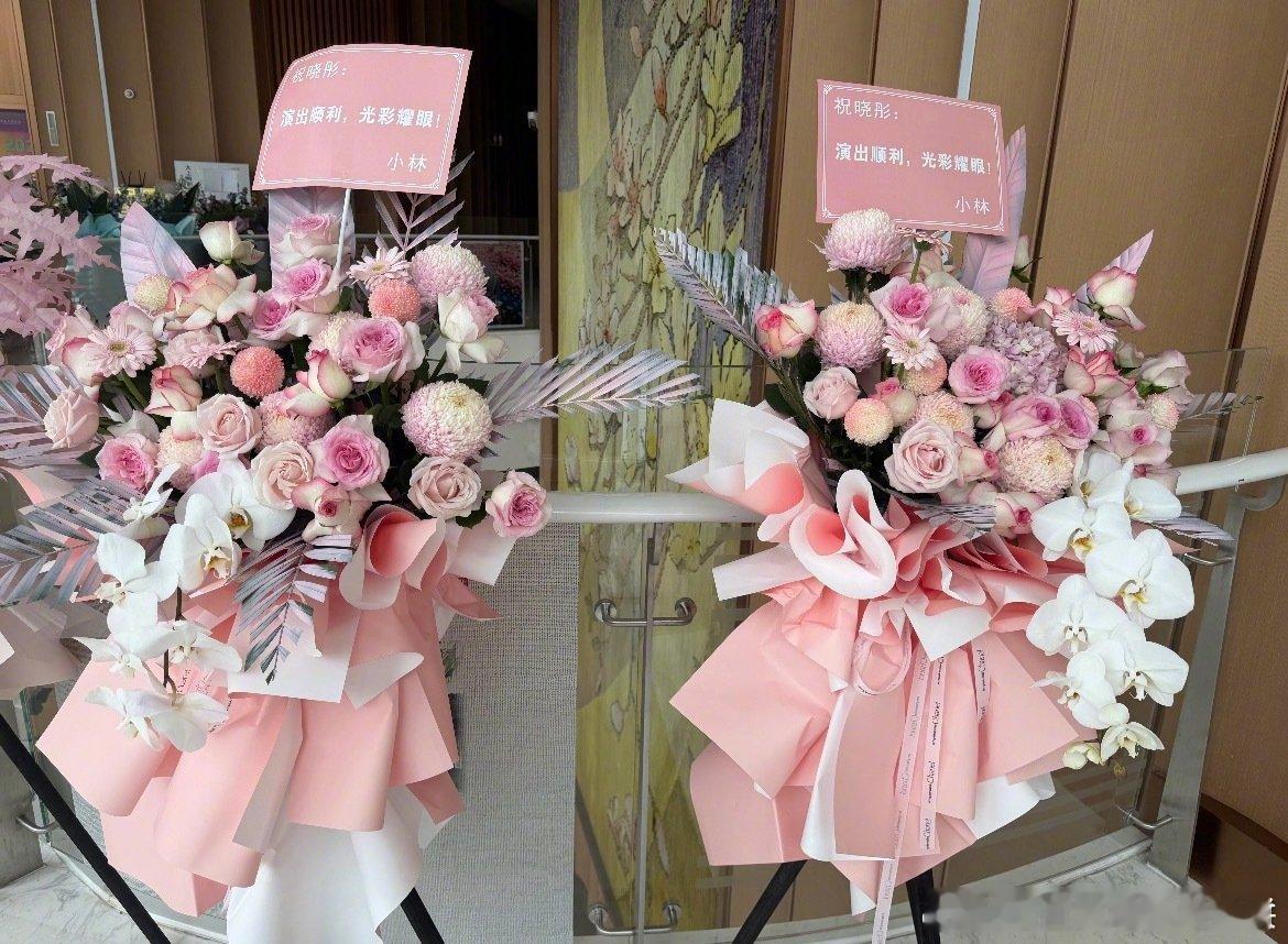 李昀锐给关晓彤主演的话剧送了花篮，期待这个耀眼速速播出