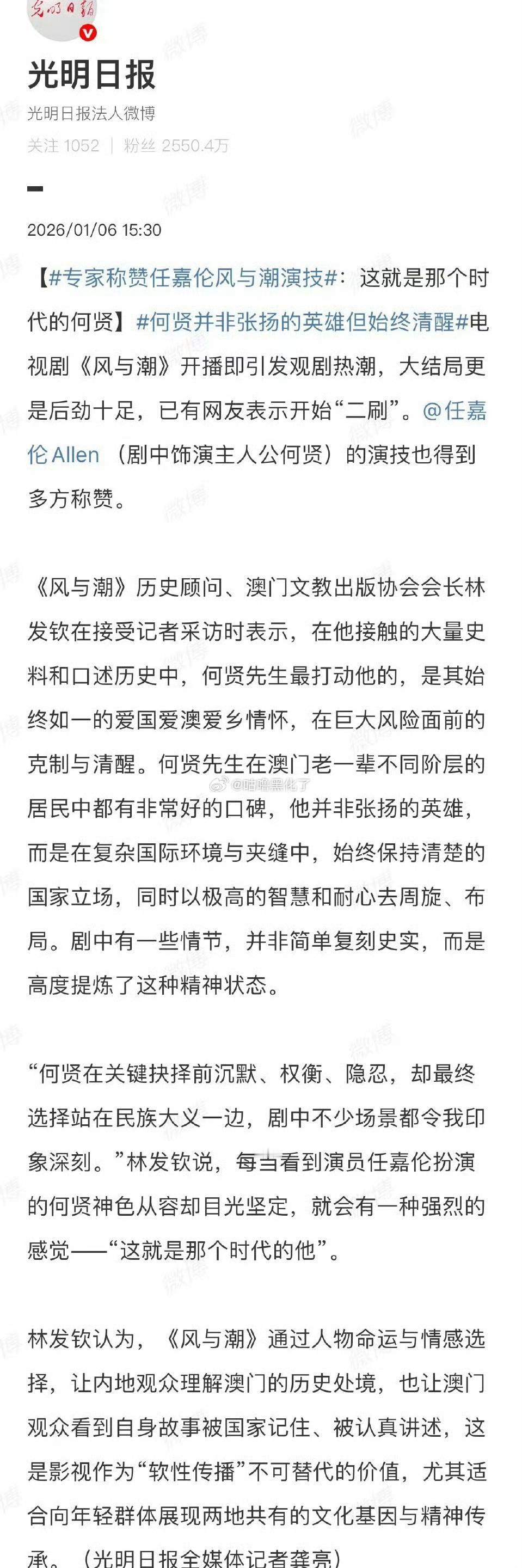 好好好！任嘉伦就这样接受所有的夸赞吧！《风与潮》演技获得专家林发钦高度称赞了：“