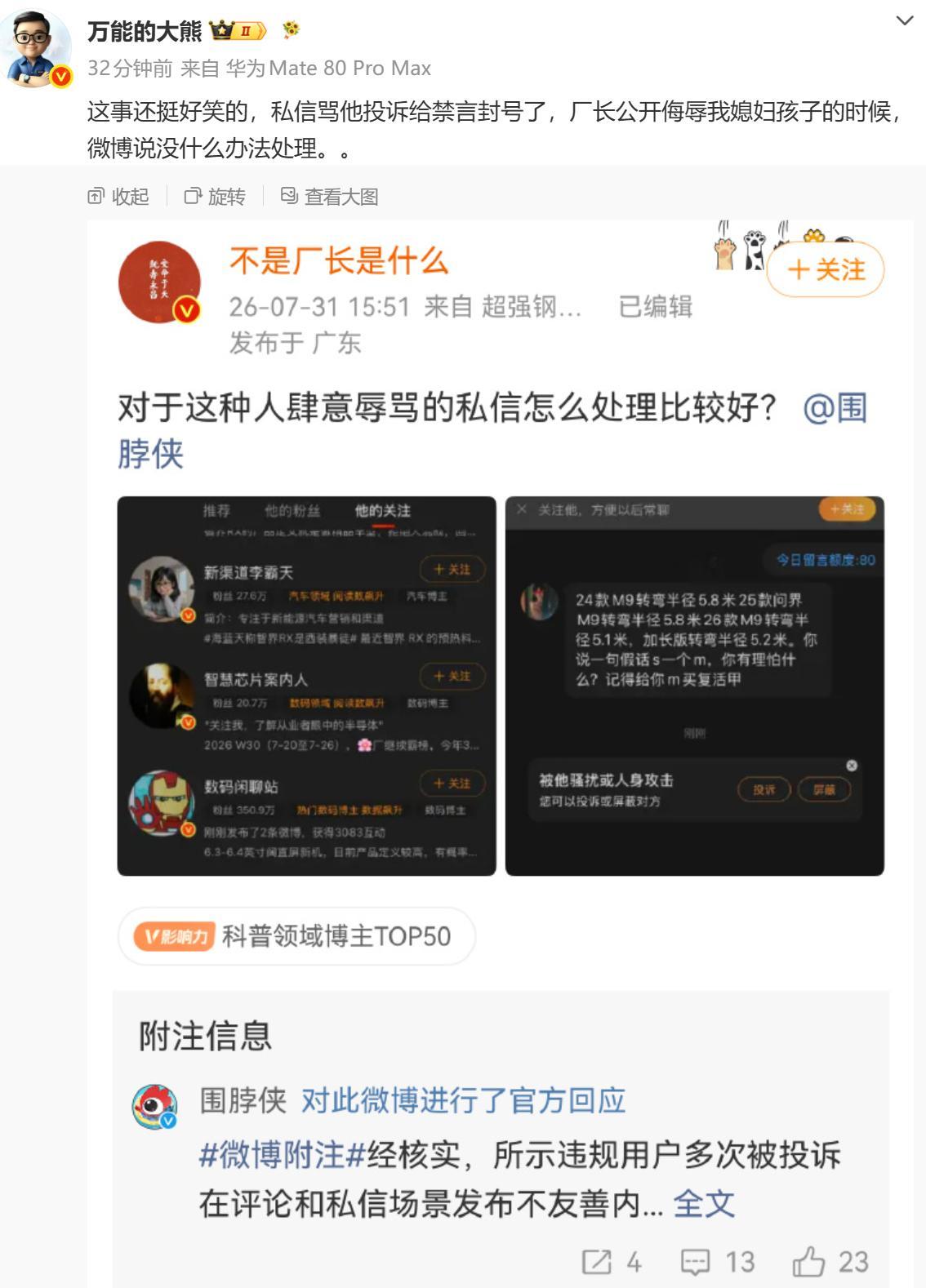 双标的人就是这样的。不像我，我从来不双标。