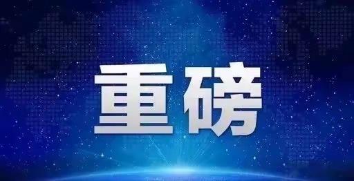 盘面五大核心消息梳理，三空两多，一次性讲清后市方向👇🔴三大短期利空1.头