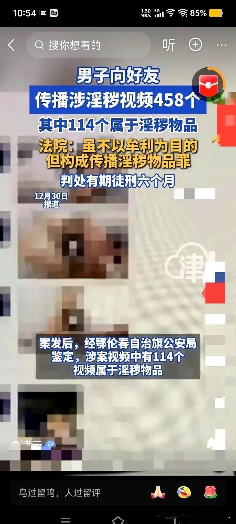 两年时间，内蒙古一个姓李的男子，通过微信给朋友狂发了458个视频。他觉得这是兄弟