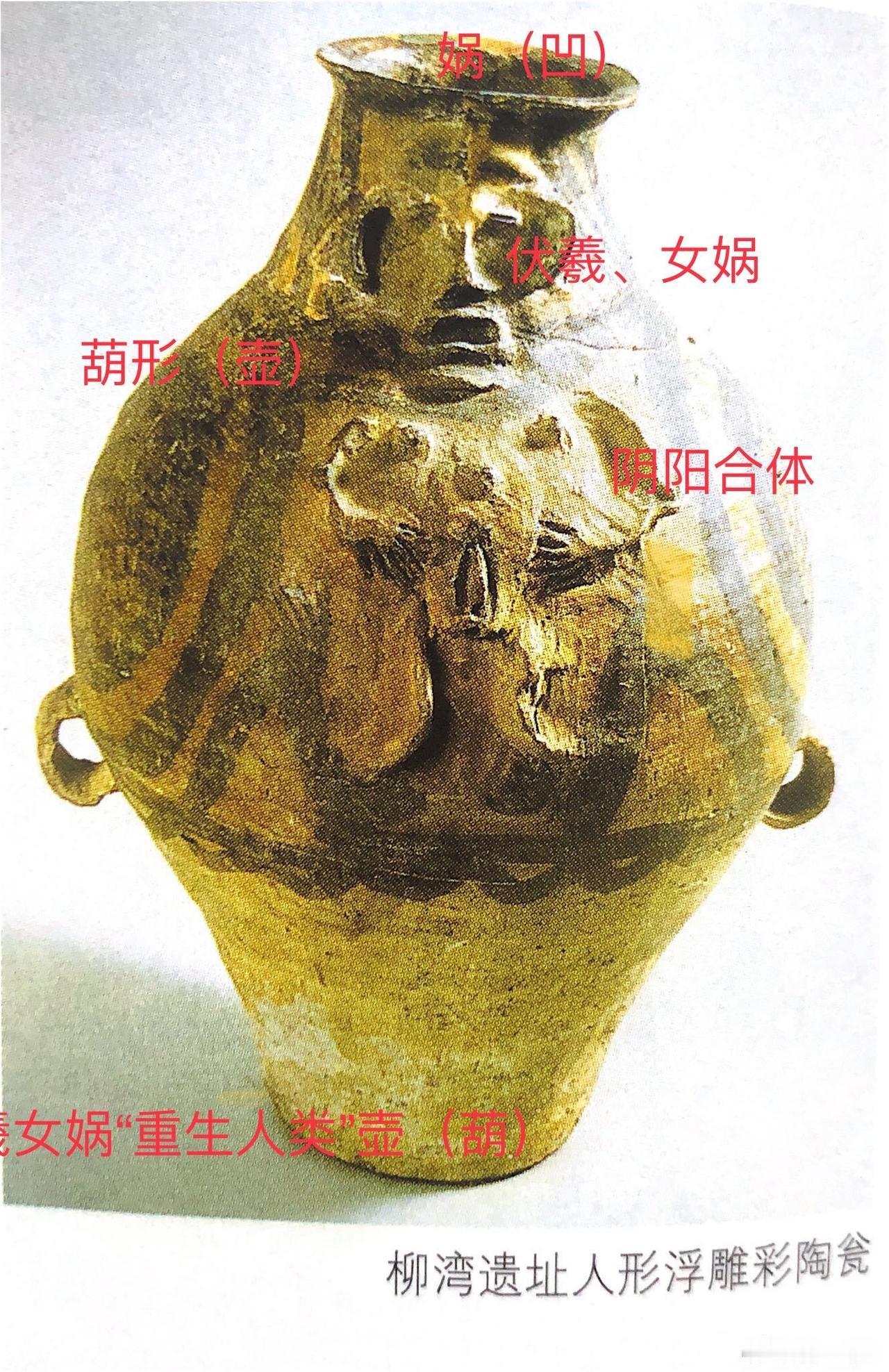 仰韶不是起点！一只葫芦壶暴露更早的文明系统作者：翁卫和伏