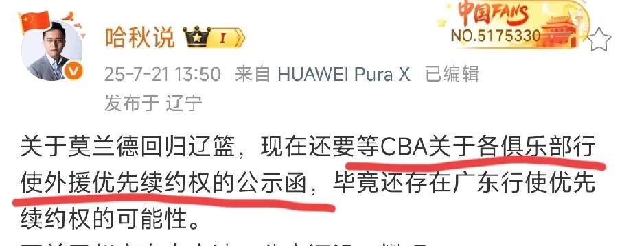 辽宁男篮休赛期二三事，媒体人说的很明白，玄冥二老合同没确定。第一：张镇麟去留