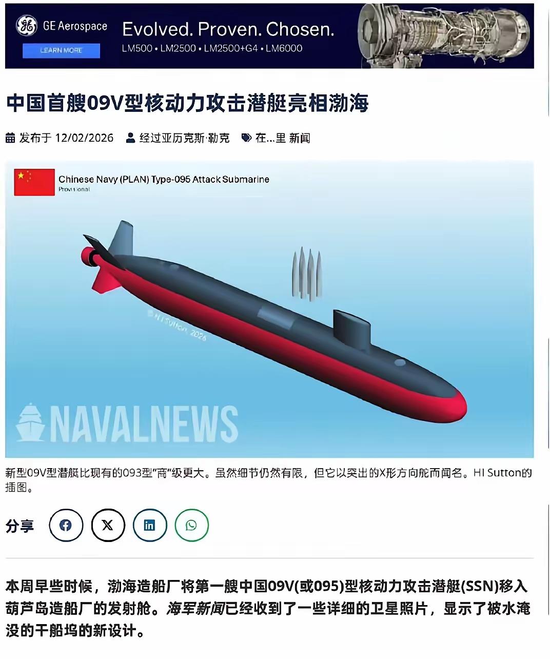 美媒：中国首艘095攻击型核潜艇下水了！​​东大领先世界的大黑鱼终于来了，它就