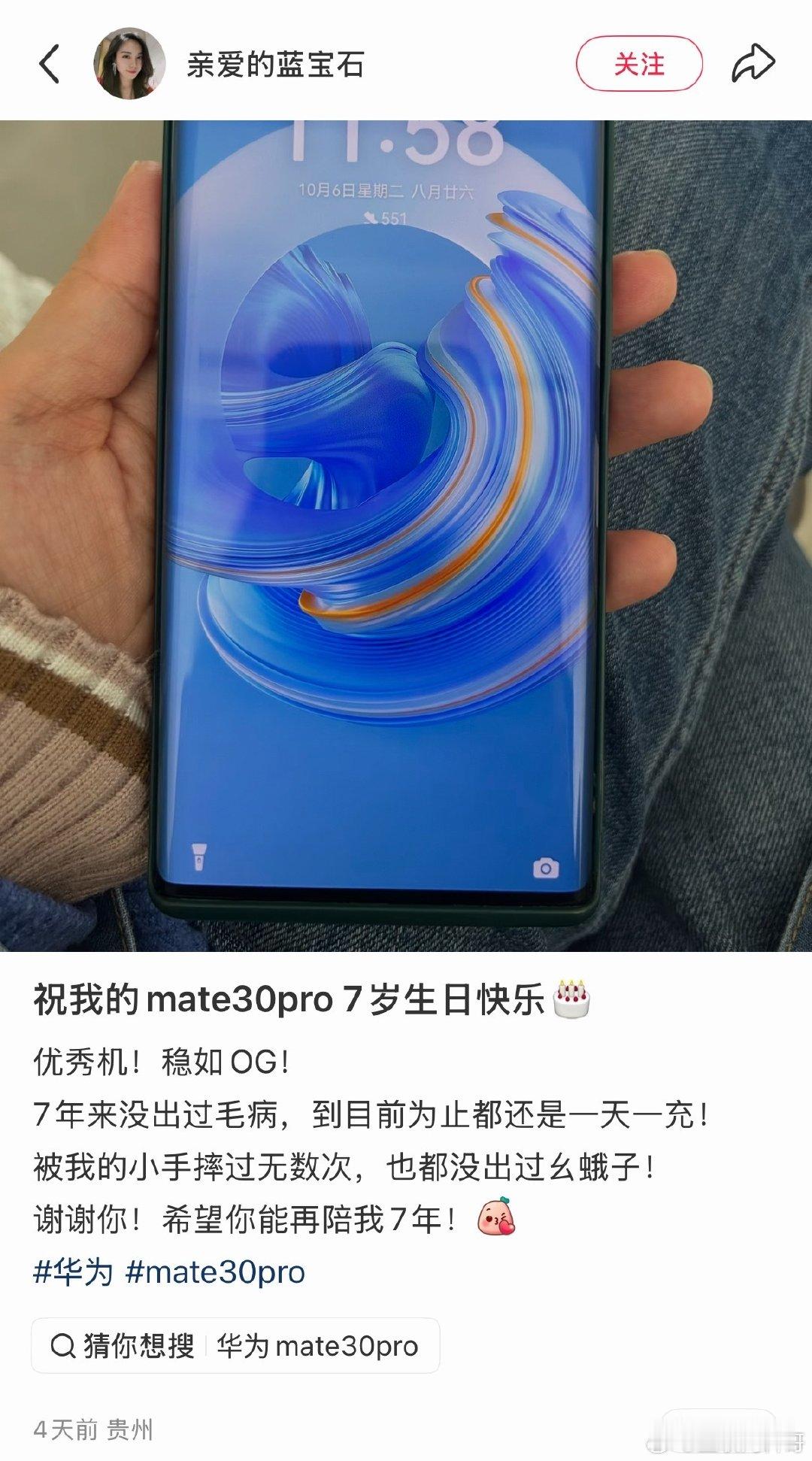 实锤了！这就是华为手机的产品力，黑子们不用再尬黑了！​